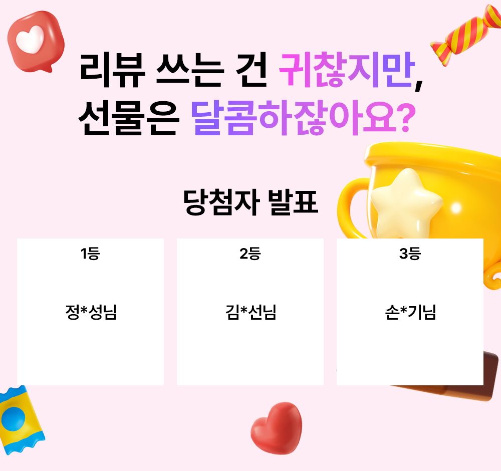 D-SC-당첨자 발표-EVENT.png